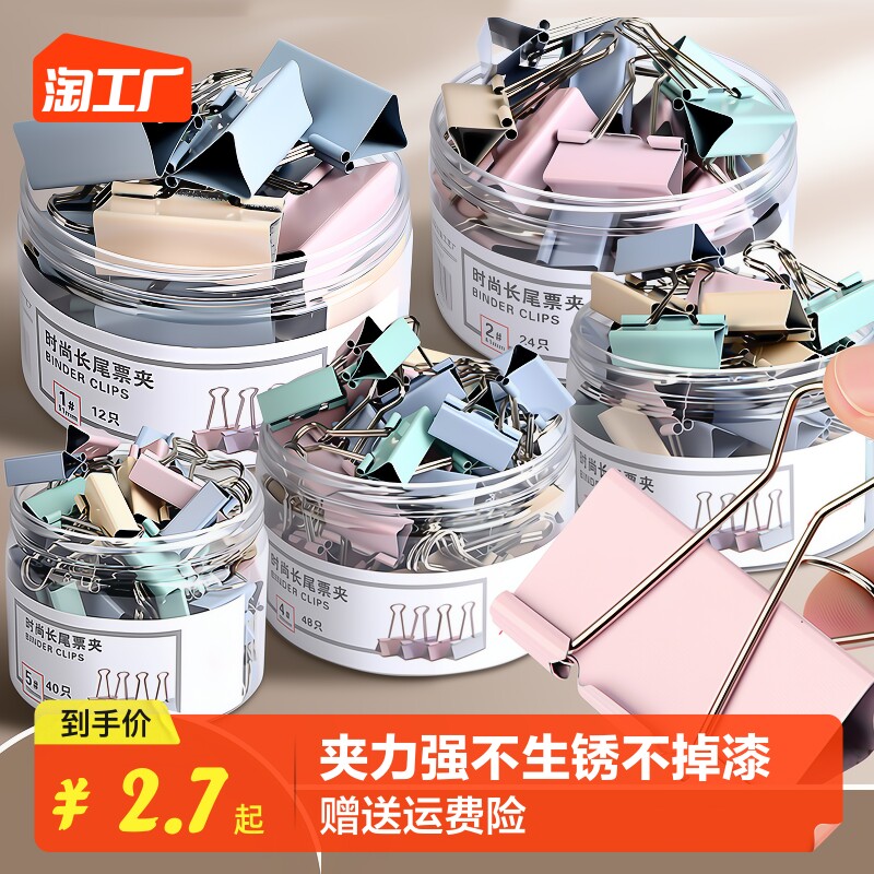 컬러롱테일클립, 더브테일클립, 대, 중, 소, 지폐철클립, 혼합파일, 시험지, 고정북 문구클립, 나비피쉬테일, 봉황꼬리, 거위꼬리클립, 역꼬리클립, 사무용품-