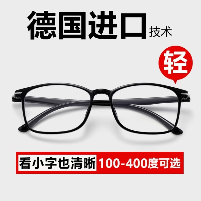 Reading glasses for men, ultra-light, anti-blue light, anti-fatigue, high-end brand, genuine high-definition, middle-aged and elderly women, reading glasses for the elderly