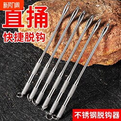 Hook Remover for Fishing, New Type of Hook Remover, Small Fish Deep Throat Fish Remover, Multifunctional Stainless Steel Hook Remover