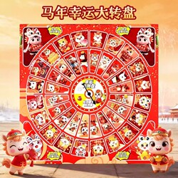 60-Hole Year of the Horse Blind Box Surprise Gift Small Prizes for Elementary School Students Lottery Gifts for Boys and Girls Children's Gifts for the 2026 School Year