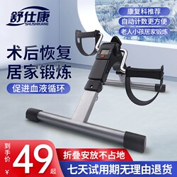 Fitness Pedal Rehabilitation Bike, Exercise Bike, Fitness Equipment, Home Use Limb Exercise Bike, Leg Trainer, Leg Shaping Machine
