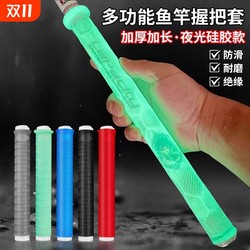 Fishing rod silicone wrap belt is thickened and anti-electrical, anti-slip, sweat-absorbing belt handle set hand glue fishing supplies equipment