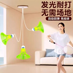 Automatic Rebound Badminton Single-Player Trainer Indoor Luminous Parent-Child Interactive Badminton with String for Concentration Training