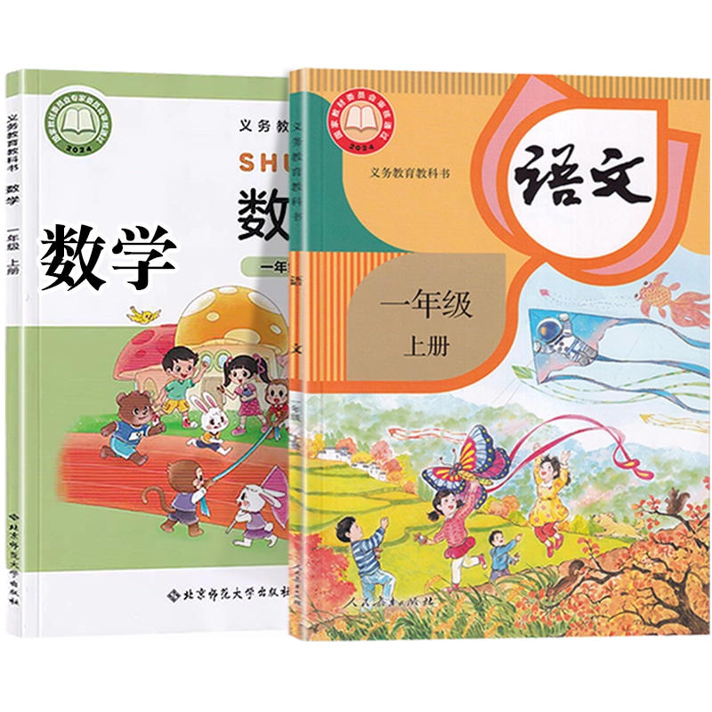 小学生向け数学・英語教科書セットBAHASA-MALAYSIA 小学生向け数学