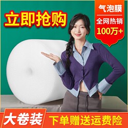 Bubble Wrap Roll Thickened Shockproof Packing Film Large Bubble Packaging Bubble Film Double-Layer Bubble Wrap 30 Bubble Packaging