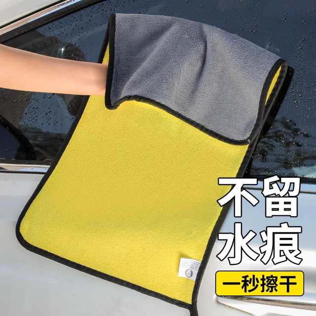 Car Wash Towel Wipe Car Cloth Thicken And Increase Super Absorbent Interior Car Special Non 8613