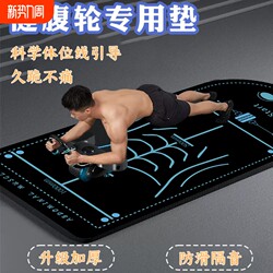Abdominal Wheel Special Mat Yoga Mat Men's Fitness Non-Slip Exercise Thickened Shock-Absorbing Abdominal Muscle Wheel Kneeling Mat Exercise Silent