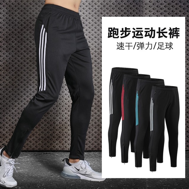 Ice Silk Thin Sports Trousers Men's Slim Elastic Quick-drying Leggings