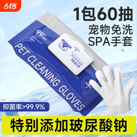 
Pets without washing cleaning gloves and wipes for cats and dogs disposable dry cleaning and care products for feet without bathing