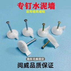 Steel Push Pins, Wall Nails, Cement Nails, Wall Fabric, Door Curtains, Window Curtains, Kt Board, Traceless Steel Nails, Cement Wall Surface, Wall Cable Ducts