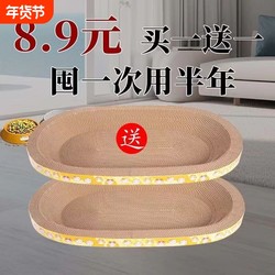 Oval Cat Scratching Board Clearance Sale Corrugated Paper Scratching Post Extra Large Buy One Get One Free Durable and Wear-Resistant Extra Large