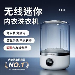 Laundry Cup Portable Washing Machine Underwear Care Machine Portable Sock and Underwear Washer Travel Mini Washer Large Capacity