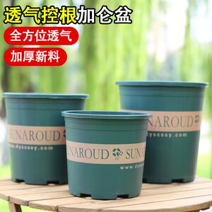 
Round pastoral style breathable root-controlled thickened gallon pot large fall-resistant and durable plastic resin green plant planting pot