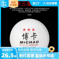 60 Lattine Di Boca Ping Pong A Tre Stelle Nuovo Materiale 40+ Allenamento Professionale Multi-palla Da Ping Pong