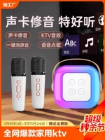 Mickey K12 Bluetooth -динамик аудио -пункт песня Wireless All -in -один семейный KTV Set Kids, пение k Singing Card