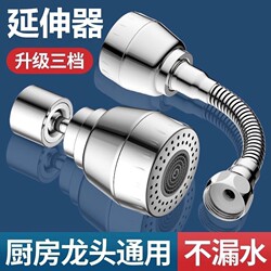 Kitchen Sink Faucet Extender Anti-Splash Device Universal Swivel Nozzle with Rotatable Pressure Booster