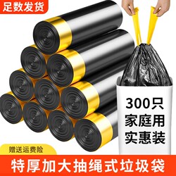 Thickened Tear-Free Drawstring Garbage Bags for Home Use, Large Black Kitchen Self-Sealing Plastic Bags, Economical Pack