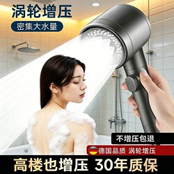 Pressurized Shower Head Set for Home Use, Super Powerful Shower Faucet, Bathroom Water Heater, Pressurized Showerhead