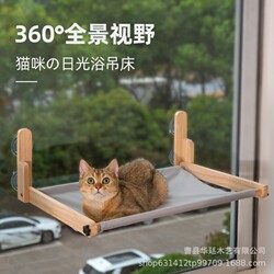 Wooden Window Hanging Cat Bed Hammock Suction Cup Cat Nest Pet Cat Supplies Hanging Basket Bedside Cat Climbing Frame Wholesale