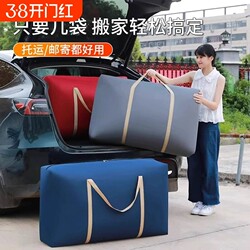 Moving Packing Bags, Woven Bags, Luggage Bags, Large Capacity Burlap Bags, Dormitory Clothes and Quilt Storage Bags, Extra-Large Clothing Storage Bags