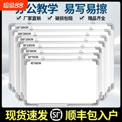 Magnetic Whiteboard for Home Teaching, Erasable Writing Board, Office Panel, Blackboard, Hanging Drawing Board, Children's Stand-Type Magnetic Removable Wall Sticker, Message Board, Magnetic Movable Double-Sided