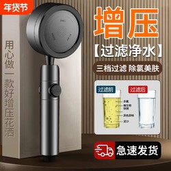 Filtered Pressurized Shower Head, Super Powerful Showerhead, Rain Showerhead, Pressurized Shower Set 2005