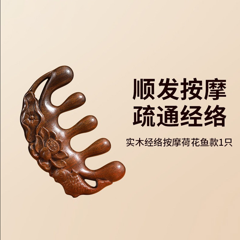 자오루시 동일 스타일의 남녀 공용 두피 경락 빗, 모낭 마사지용 5가닥 마사지 빗, 백단향 에어쿠션 빗 -