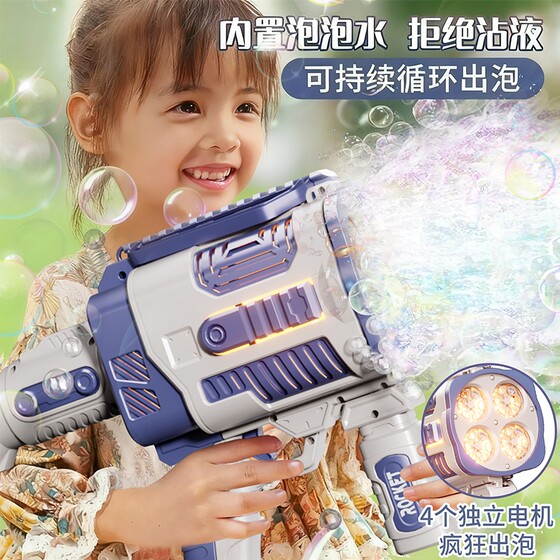 
2026 New Bubble Machine Children's Handheld Gatling Bubble Gun Fully Automatic Toy for Boys and Girls