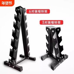 Dumbbell Rack for Gym, Commercial Use, Six-Pair and Ten-Pair A-Type Double-Layer Dumbbell Storage Rack, Home Storage Dumbbell Rack Set