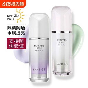 
External protective product Laneige Snow Silk Soft Isolation Cream SPF25 sunscreen and concealer three-in-one primer before makeup