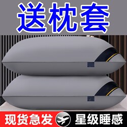 Household Pillowcase and Pillow Core Set, Neck Protection, Aids Sleep, Prevents Collapse, Suitable for Side Sleeping, Single Piece, Fluffy Dormitory Feather Velvet