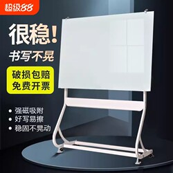 Bracket-Type Movable Lifting Tempered Magnetic Glass Whiteboard, Ultra-Clear, Explosion-Proof, Easy to Wipe, Suitable for School Classrooms, Office Meeting Rooms, Home Writing Boards, Teaching and Training, Home Use, Children's Writing and Doodling Whiteboard