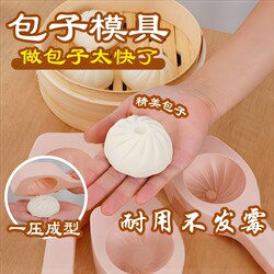 Bun Mold, Bun-Making Tool, Special Tool for Making Meat Buns, Bean Paste Buns, Xiaolongbao, Food-Grade Pastry Tool