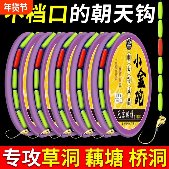 Small gold hoisted hook line set tied with seven-star float fishing line traditional fishing big plate crucian carp float new type grass hole original silk
