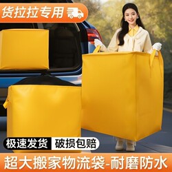 Extra-Large Capacity Moving Packing Bags, Quilt Luggage Courier Bags, Snake Skin Bags, Woven Bags, Moving Essentials for Student Dormitories