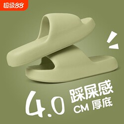 Women's Thick-Soled Slippers with a Stepping-On-Feces Feel, Non-Slip Bathroom Indoor Slippers, Eva Summer Outdoor Sandals for Men