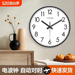 Nordic Light Luxury Living Room Creative Decorative Wall Clock, Simple No-Drill Automatic Time-Setting Clock, Classroom Creative Clock, Fashionable