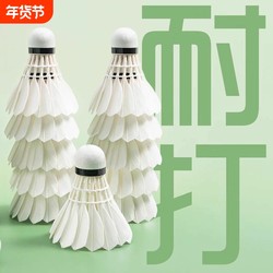 Badminton 12-Pack Durable Goose Feather Wind-Resistant Badminton Balls for Competition and Training, Stable Outdoor Practice Balls
