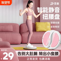 Baijia Waist-Twisting Turntable Home Slimming Device Waist-Twisting Machine Massage Weight Loss Fitness Equipment for Women and Men