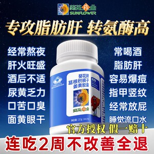 
Kuihua Pharmaceutical Guaiji Tablets Pueraria Zhizi Turmeric Capsules Assisted in Protecting Chemical Liver Injury Official Flagship Store