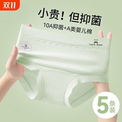 Underwear for women 2025 new 10a grade antibacterial pure cotton crotch summer thin seamless mid-waist briefs girls shorts