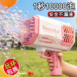
26 models of 40-hole Gatling Internet celebrity electric bubble machine toys children's outdoor bubble blowing machine toys birthday gifts