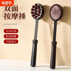 Solid Wood Massage Hammer for Tapping the Back, Meridian Tapping Hammer, Wellness Tool for Neck and Shoulder, High-End Back Massager