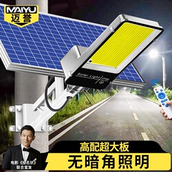 Popular Solar-Powered Light with Four-In-One Flash Bulbs for Outdoor Home Use, High-Power Lighting for Gardens