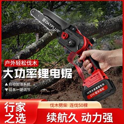 Original Imported Electric Saw with Rechargeable Lithium Battery, Small Outdoor Single-Hand Saw for Cutting Trees, Trimming Wood, Splitting Firewood, High-Power Cutting
