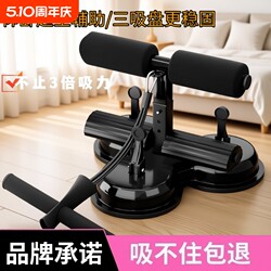Sit-Up Assistive Device, Indoor Fixed Foot Support, Professional Abdominal Curling Board, Strength Training Supine Board, High Elasticity