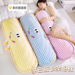 Dopamine Long Pillow for Sleeping, Leg Pillow, Sofa Backrest, College Dormitory Bedside Pillow