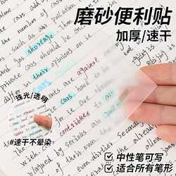 Transparent Sticky Notes That Can Be Written on and Drawn On, with Strong Adhesive That Can Be Peeled Off, Suitable for Correcting Mistakes, High Aesthetic Value, Quick-Drying, and Ideal for Classroom Use