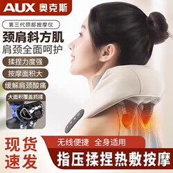 Aux Neck Massager Shawl Device for Neck Trapezius Muscle, Practical Back Kneading and Heat Therapy for Shoulders and Neck