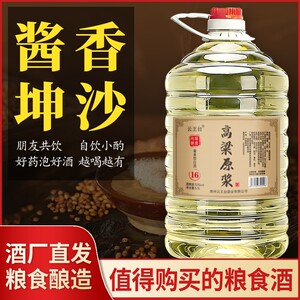 
Liquor, pure grain, wine, sorghum old wine, high bulk 53-degree barrel bulk wine, self-drinking, special wine, original pulp